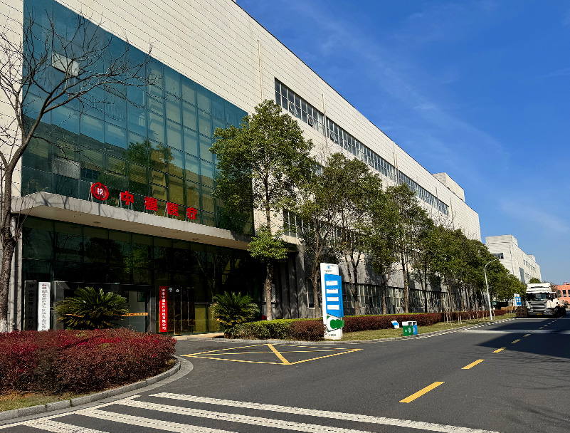 湖南中禧醫療科技有限公司